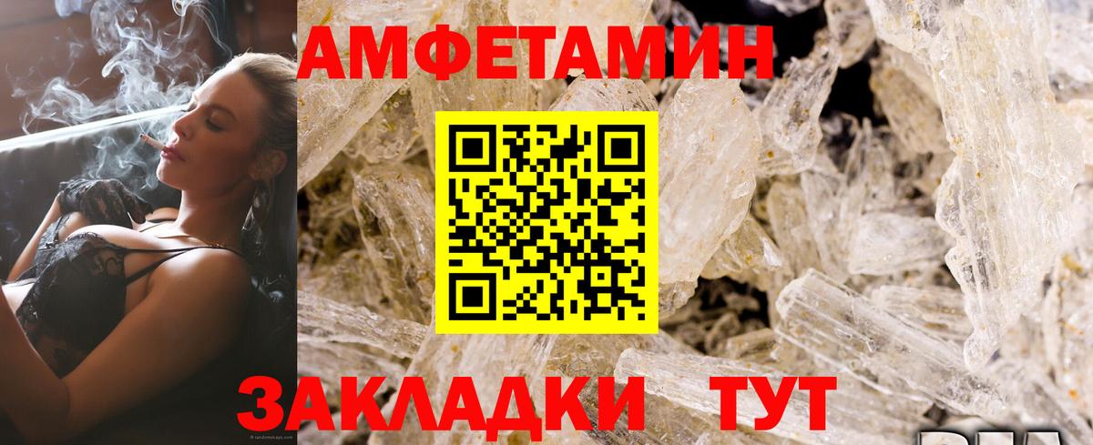 АМФЕТАМИН 97% Арсеньев
