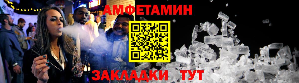 АМФ  Вход с VPN  Арсеньев  АМФЕТАМИН Premium  Amphetamine 