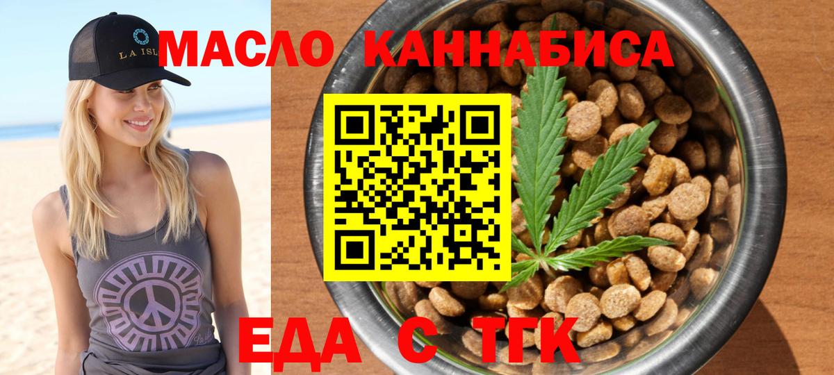 Canna-Cookies конопля  Вход с VPN  Арсеньев 