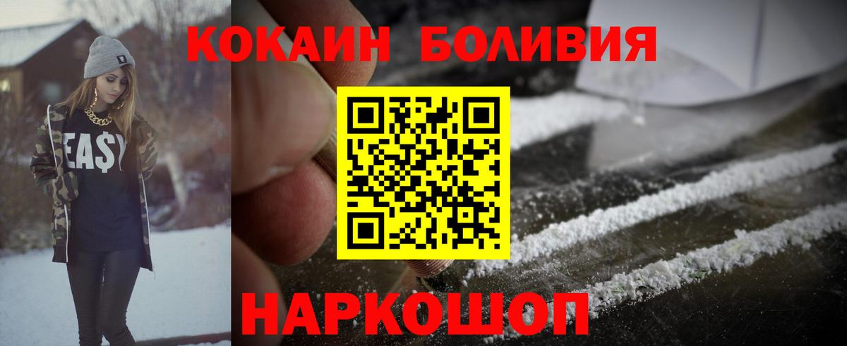 Арсеньев  Кокаин 98%  Cocaine  Вход с VPN  КОКАИН 98% 