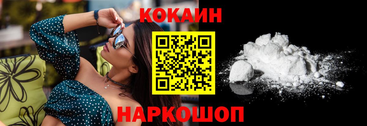 Кокаин FishScale Арсеньев