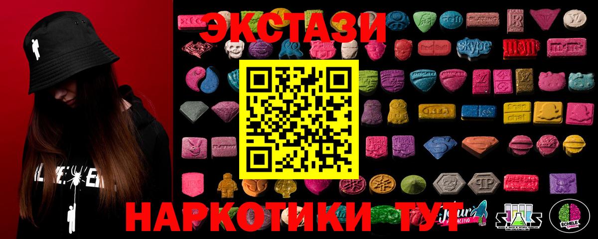 Арсеньев  ЭКСТАЗИ mix  Экстази  Вход с VPN  Ecstasy бентли 
