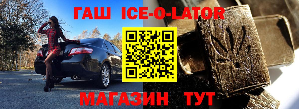 ГАШ хэш  Гашиш убойный  Гашиш  Арсеньев  Вход с VPN 