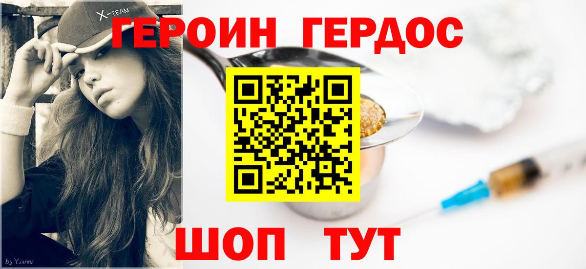 Героин VHQ  Героин  Арсеньев  Вход с VPN 