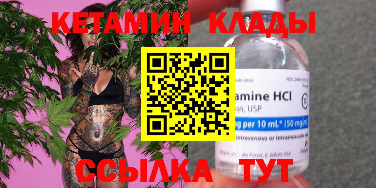   сайт  Кетамин ketamine  Кетамин ketamine  Вход с VPN  Арсеньев 