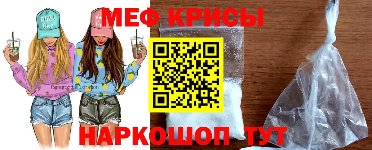 МЯУ-МЯУ  Мефедрон мяу мяу  МЯУ-МЯУ VHQ  Вход с VPN  Арсеньев 