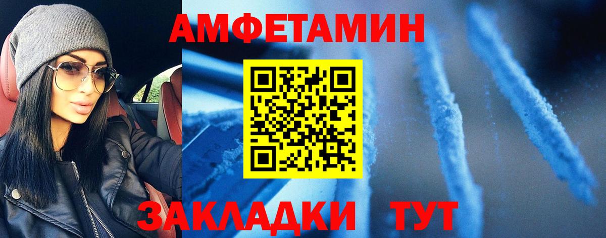 Арсеньев  МЕТАМФЕТАМИН винт  Первитин  Вход с VPN 