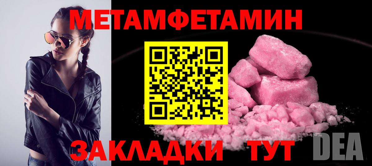 Первитин Декстрометамфетамин 99.9% Арсеньев