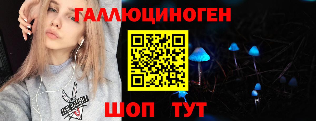 Галлюциногенные грибы Magic Shrooms Арсеньев